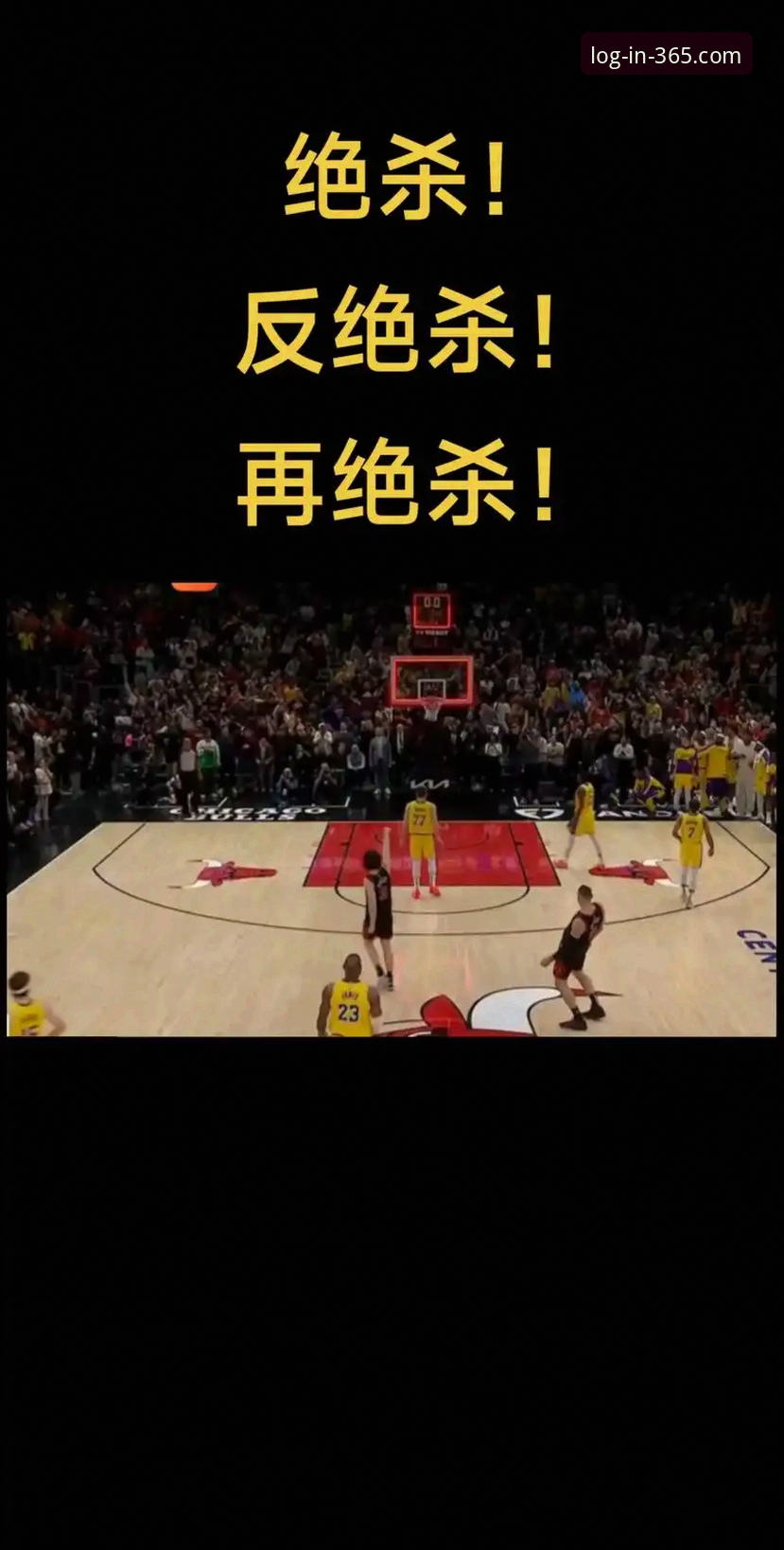 365体育平台观看CBA季后赛绝杀实战分析教程