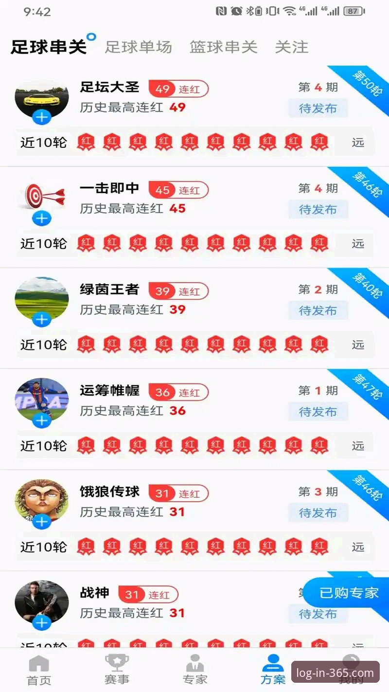 365体育平台使用体验:3个让体育直播更过瘾的实用技巧