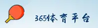 365官方网站